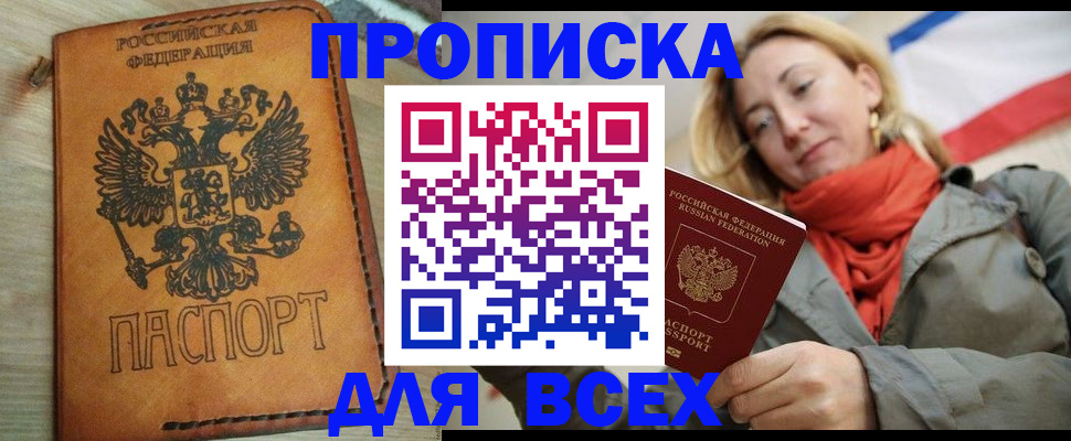 временная регистрация адрес в Шарыпово