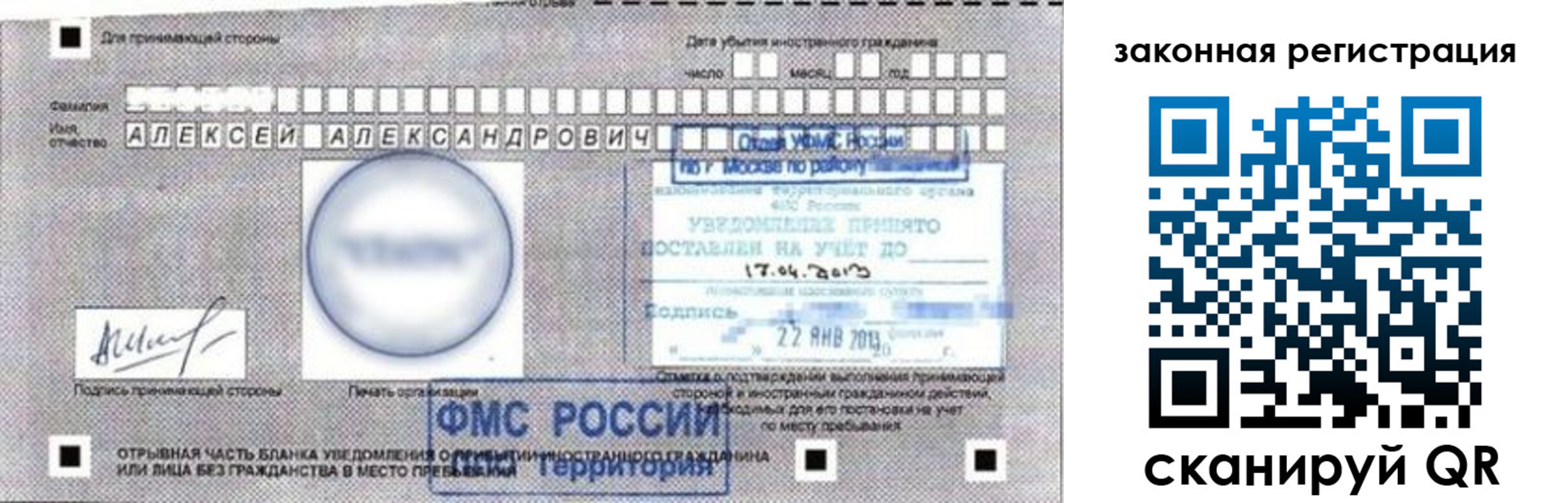 временная регистрация гарантия в Шарыпово