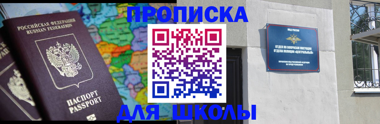 временная регистрация купить в Шарыпово